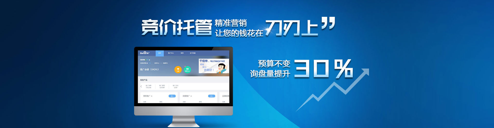 台州sem代理